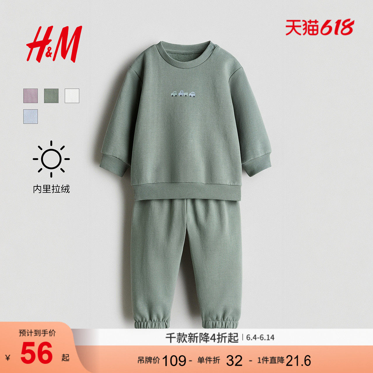 HM童装男婴套装2件式夏季圆领多巴胺印花卫衣外出运动长裤1262197
