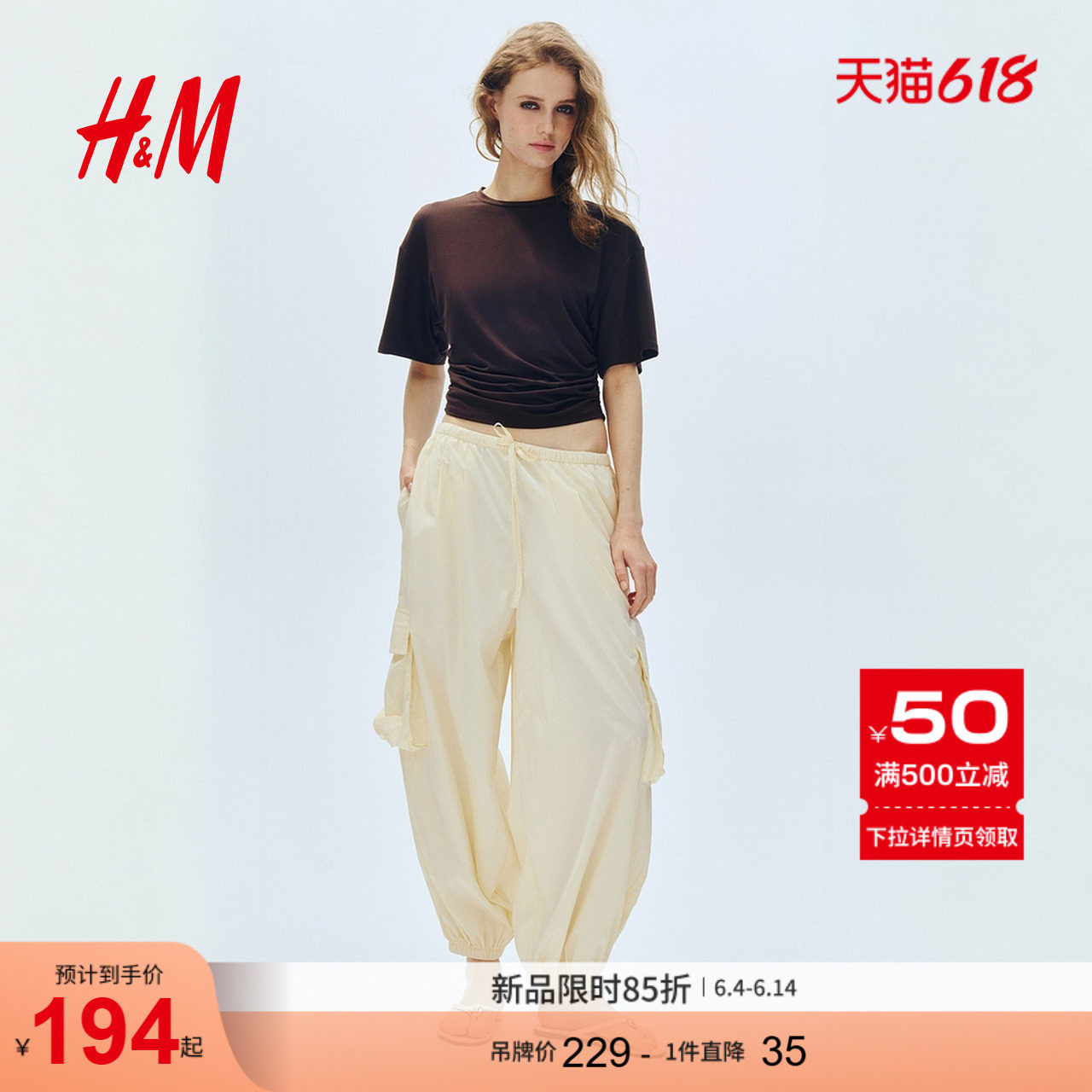 HM女装裤子2026夏季新款机能感工装裤通勤休闲茧型工装裤1334506