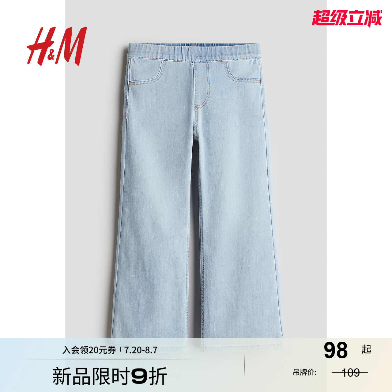 商场同款