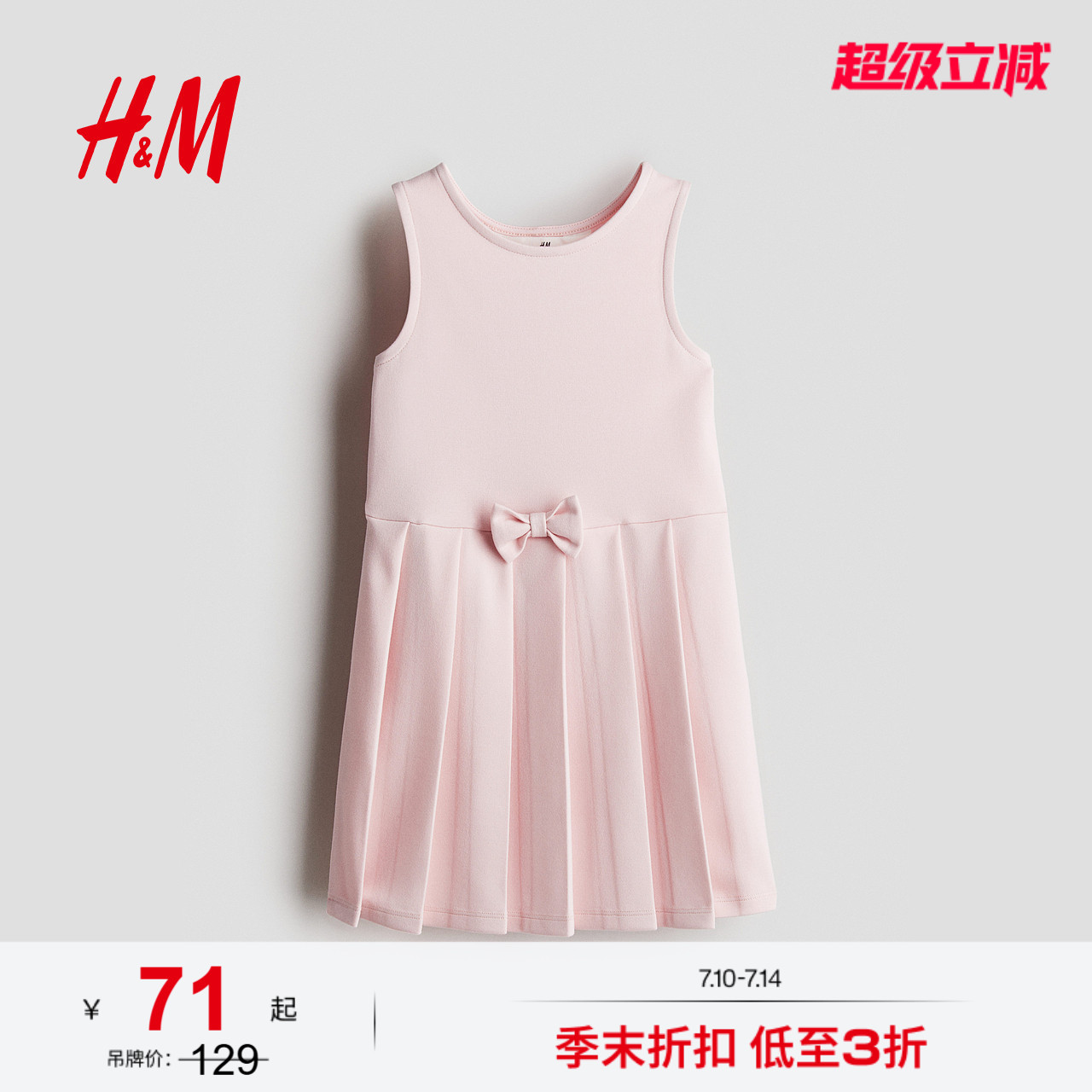 HM童装儿童女童夏季蝴蝶结汗布连衣裙1286343