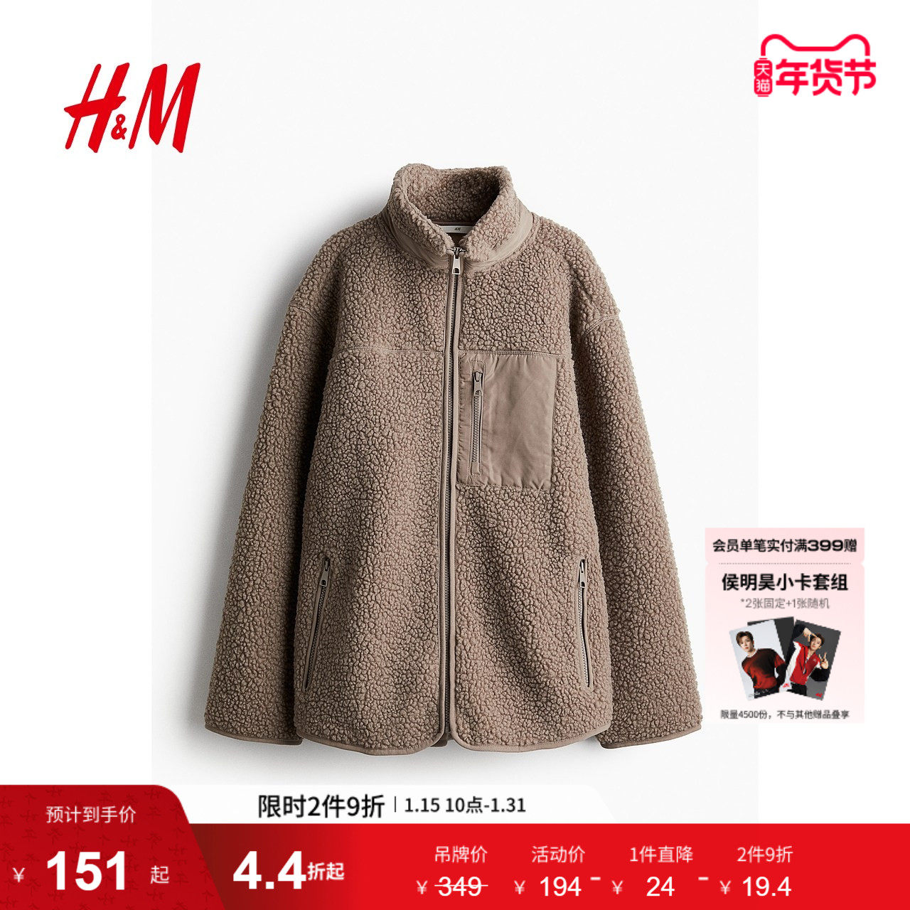 HM女装短外套冬季女士立领宽松休闲泰迪绒外套夹克上衣1239565,女装/女士精品,短外套,淘宝优惠券,粉丝福利购,淘宝优惠卷