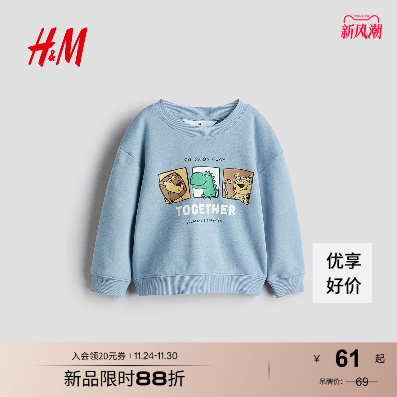 HM童装儿童男童卫衣装新品儿童长袖圆领字母上衣套头衫1078507