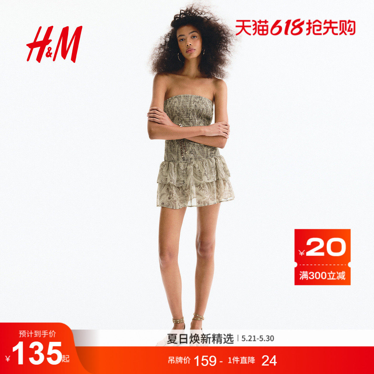 HM女装连衣裙2026夏季新款时尚气质休闲缩褶蛋糕连衣裙1313