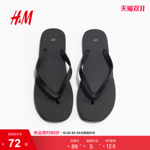 HM流行男鞋拖鞋2026夏季新款度假沙滩夹脚鞋橡胶人字拖1332856