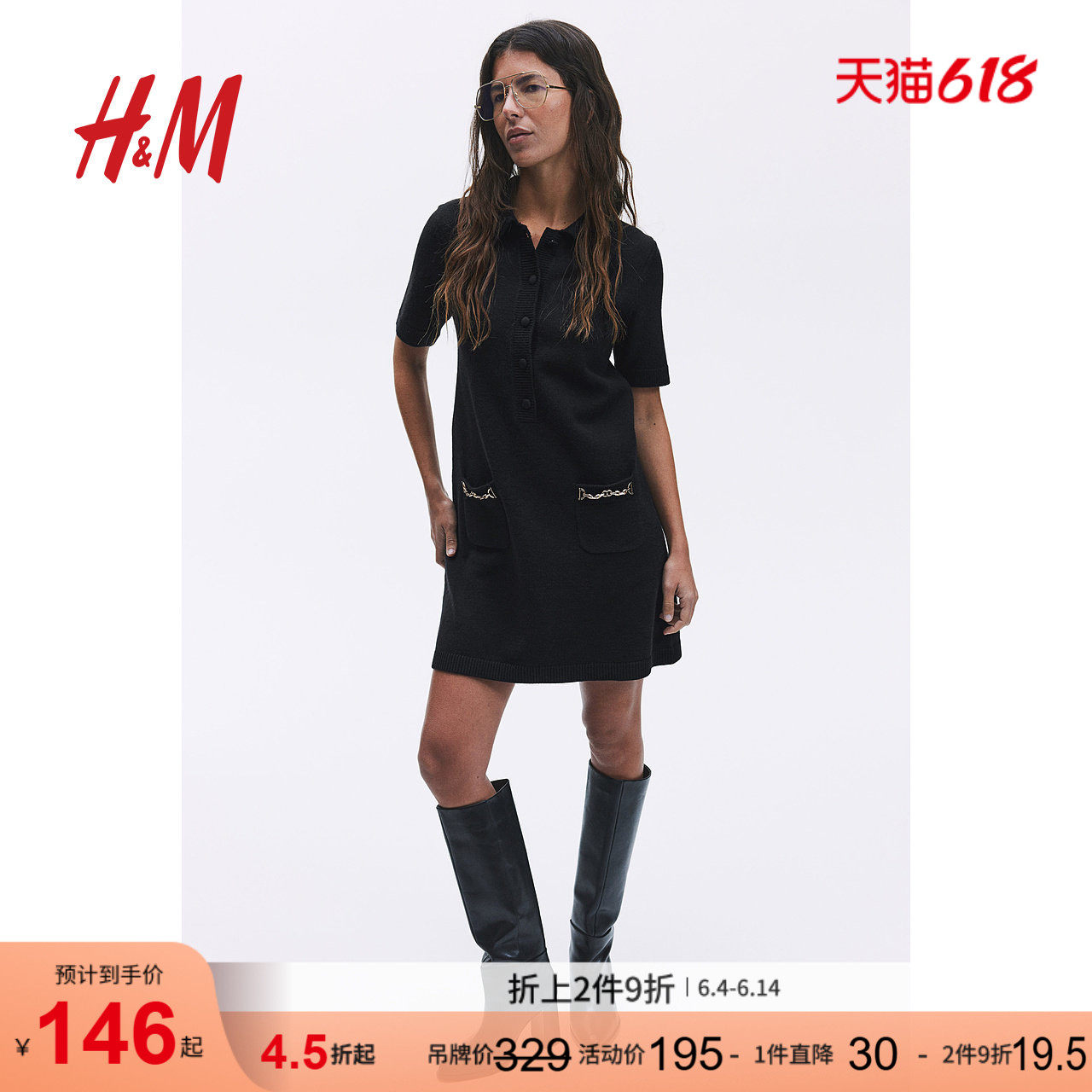 HM女装连衣裙夏季千金风小黑裙链饰毛针织POLO裙翻领短裙1263633
