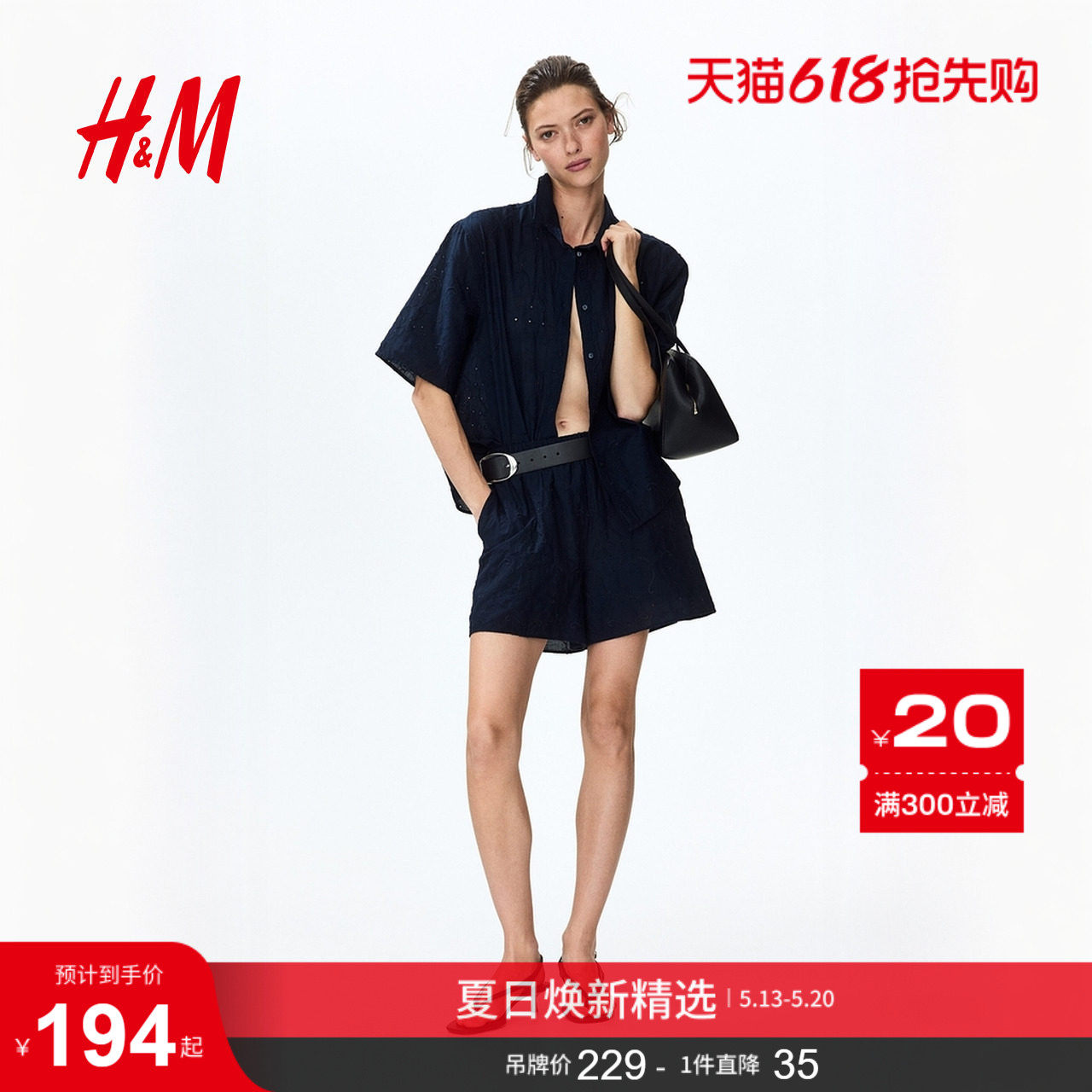 HM2026夏季新款女装大廓形镂空刺绣衬衫1336954