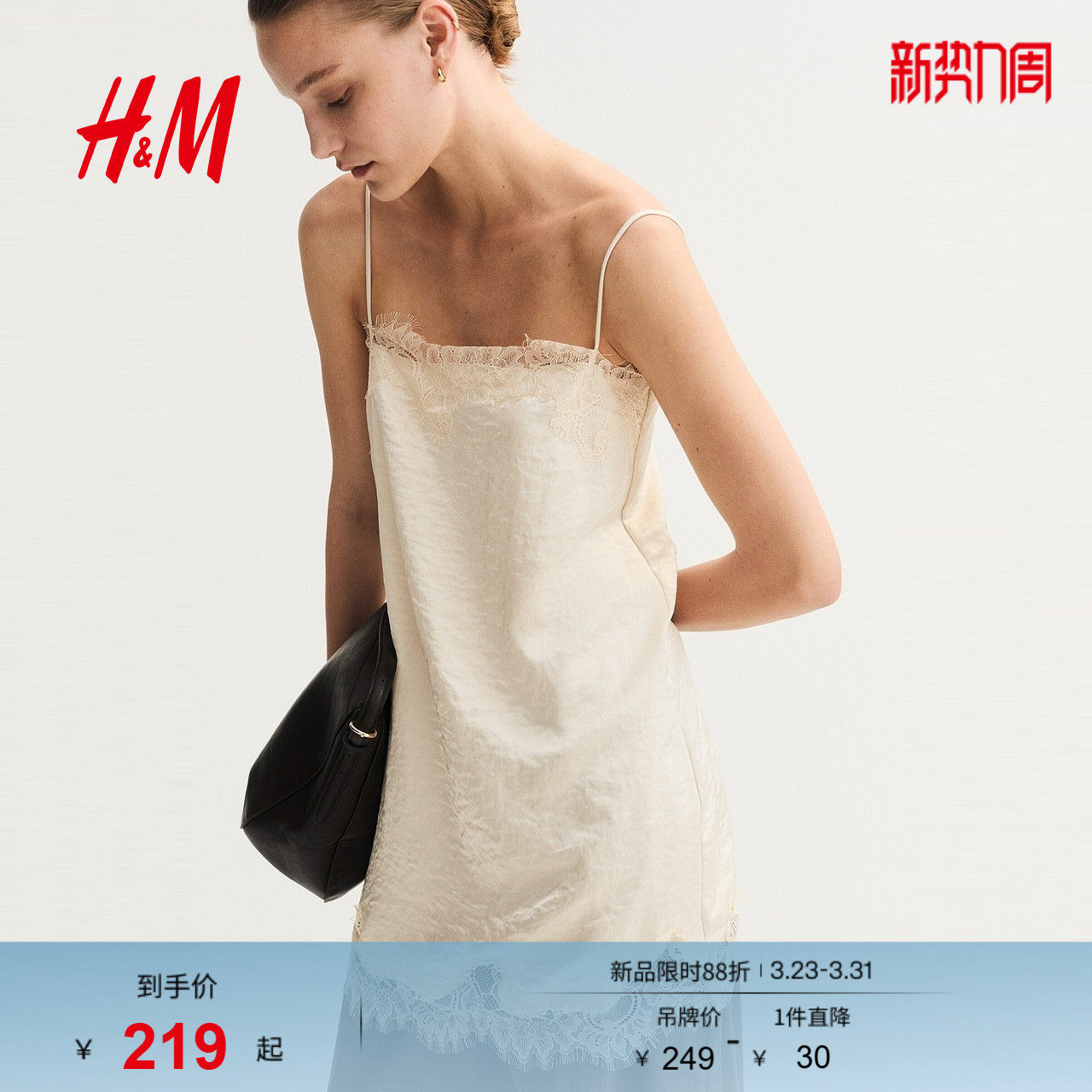 HM女装连衣裙2026春季新款蕾丝饰边时尚气质细吊带裙子1332