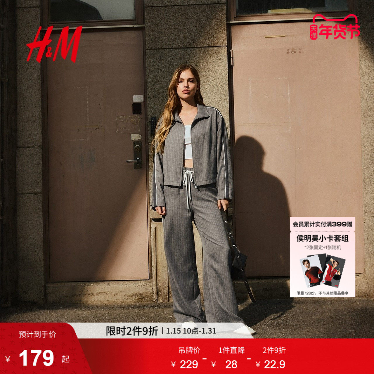 HM冬季女装抽绳阔腿裤1292890,女装/女士精品,休闲裤,淘宝优惠券,粉丝福利购,淘宝优惠卷