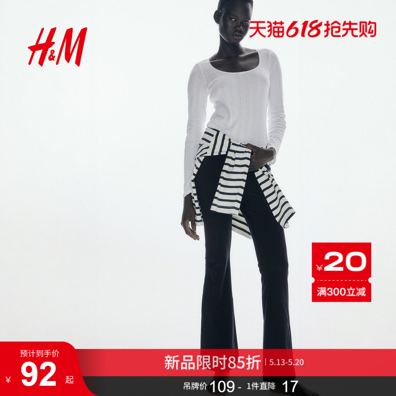 HM女装裤子夏季时尚休闲运动松紧瑜伽腰喇叭打底裤长裤113731