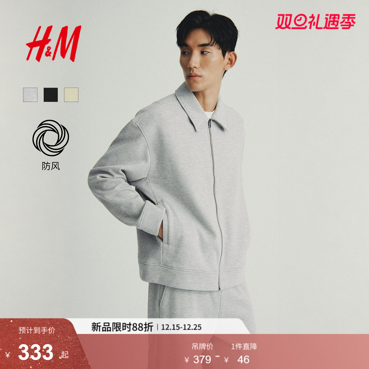 HM男装女装卫衣2025冬季新款冬装情侣装休闲全拉链外套1300