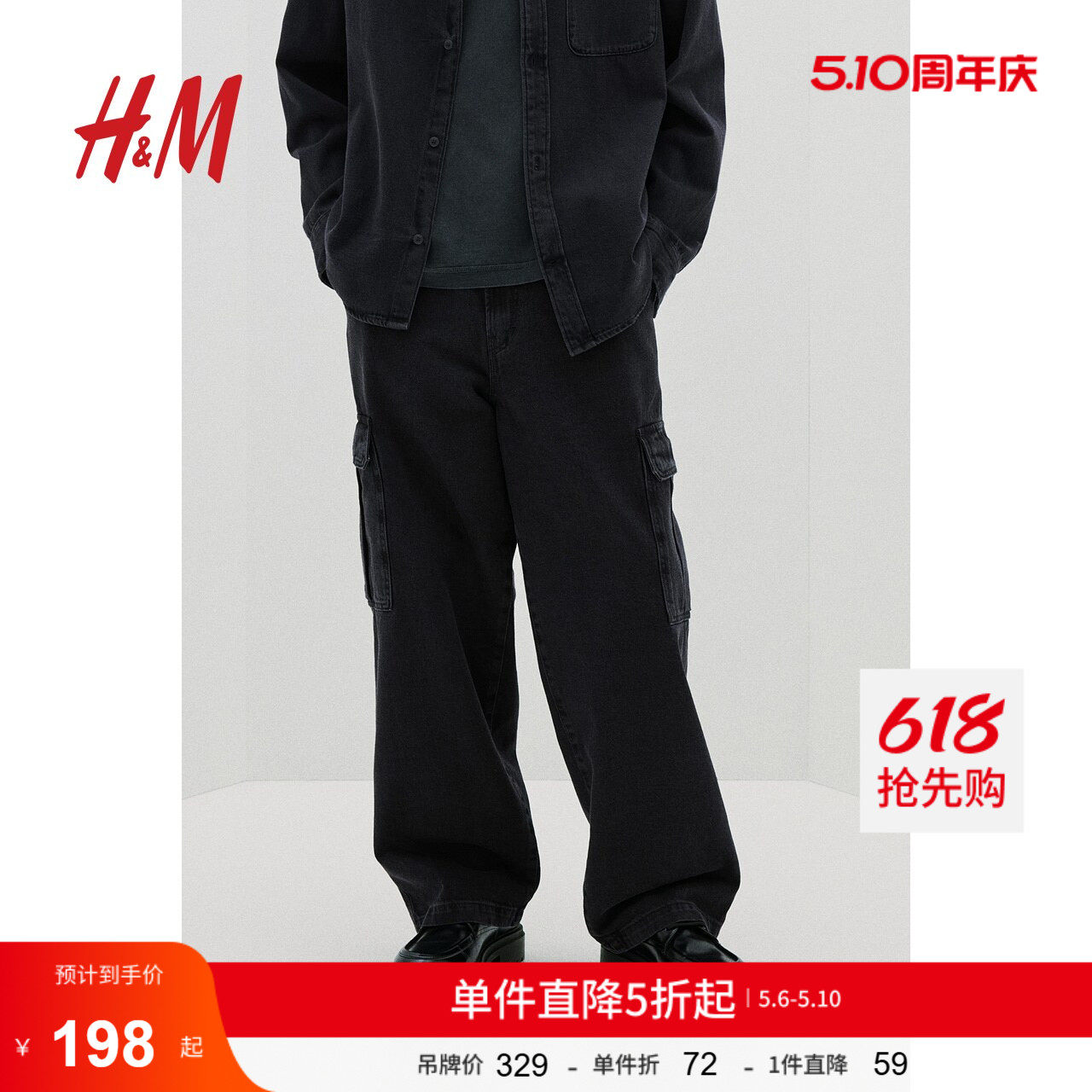 HM男装牛仔裤夏季工装阔腿宽松工装美式时尚潮流直筒长裤1263547