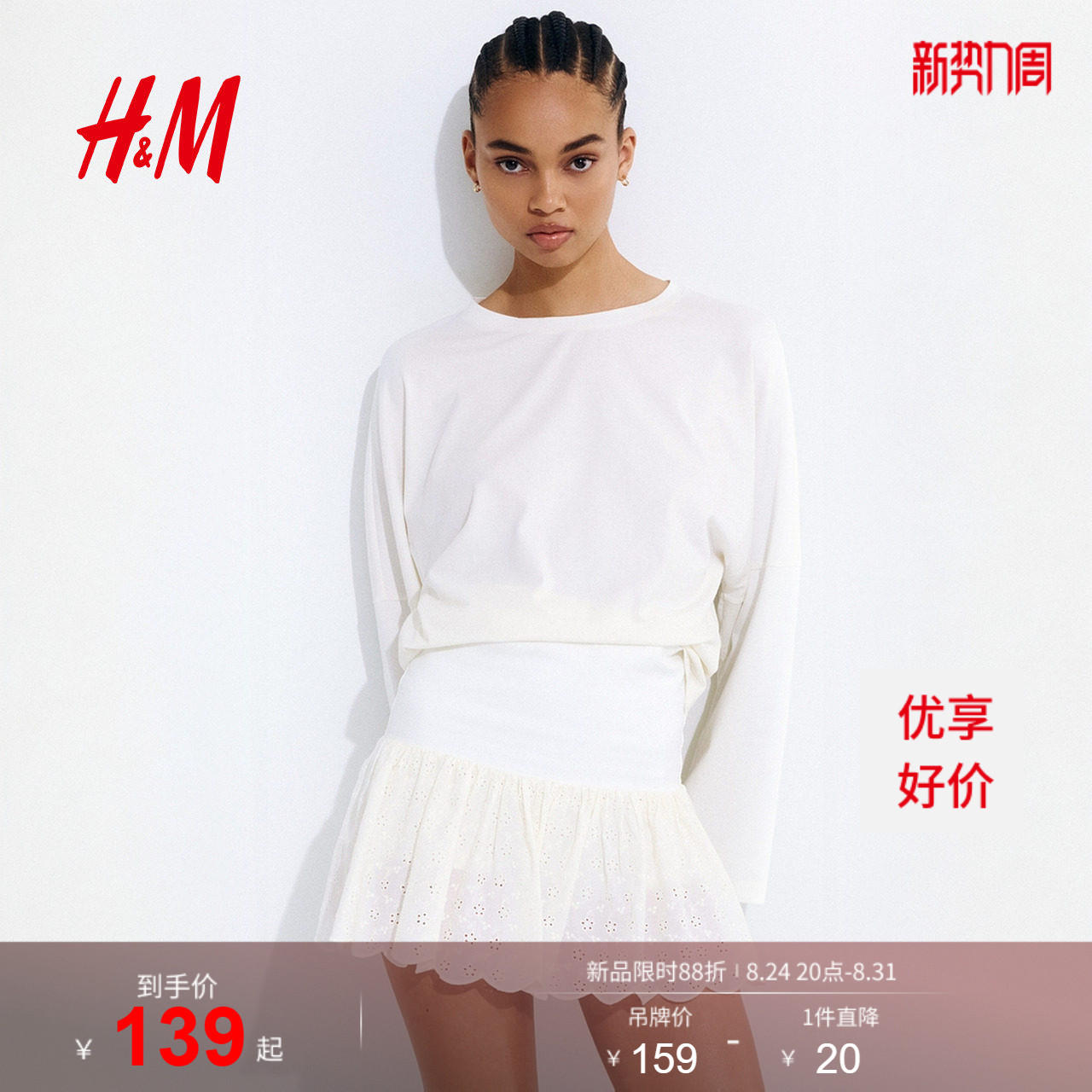 HM2026夏季新款女装镂空刺绣迷你短裙裤1338144