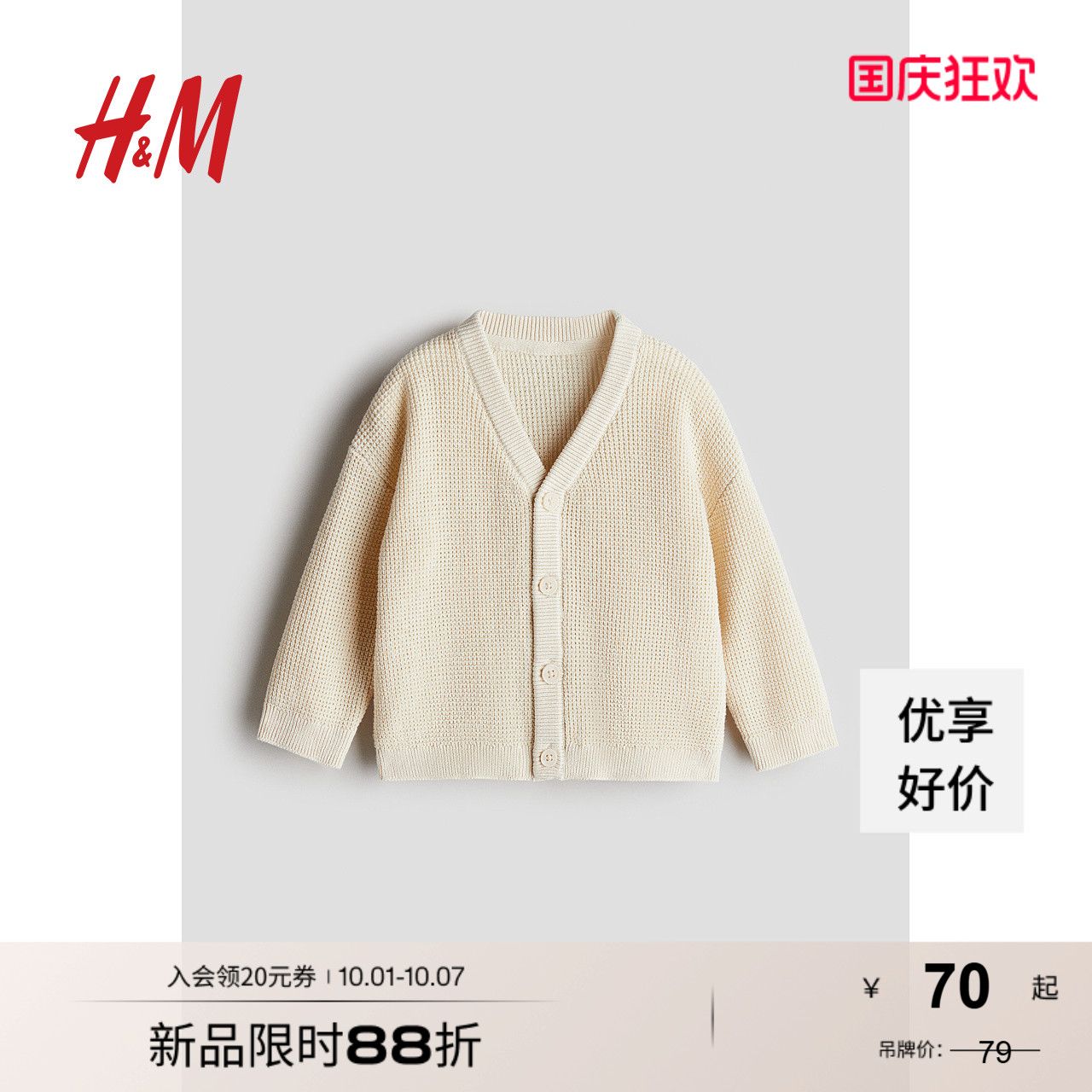 商场同款
