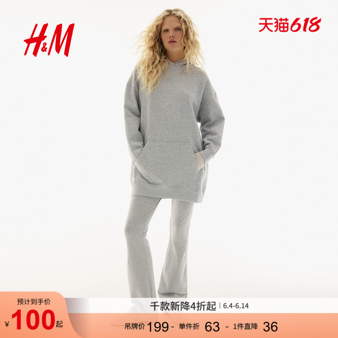 HM女装连衣裙夏季松弛慢人风内搭保暖大廓形连帽休闲裙子1261586