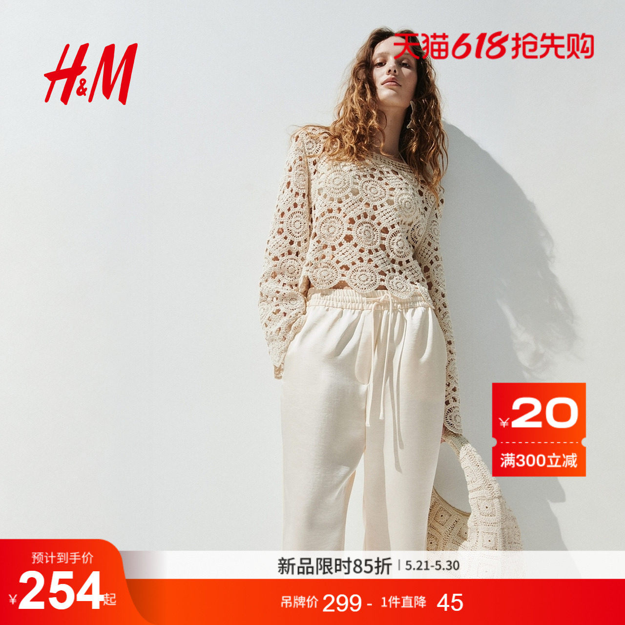 HM女装毛针织衫2026夏季新款仿钩编镂空度假风针织上衣1329