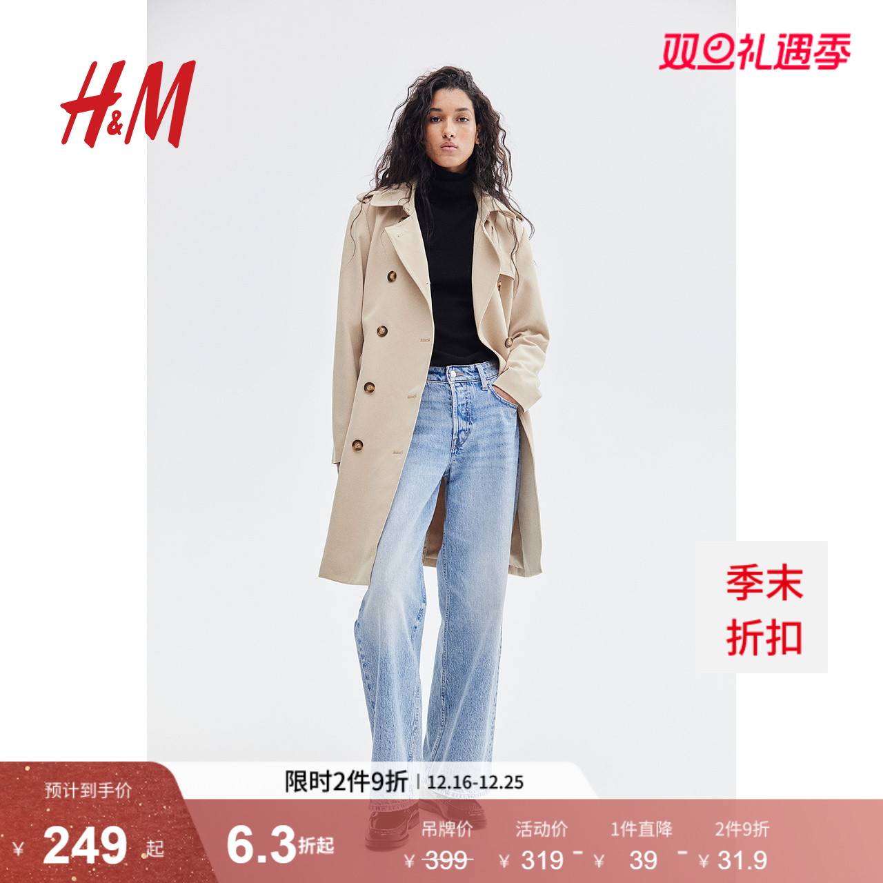HM女装风衣2025秋季新款时尚气质修身通勤梭织双排扣外套1037529