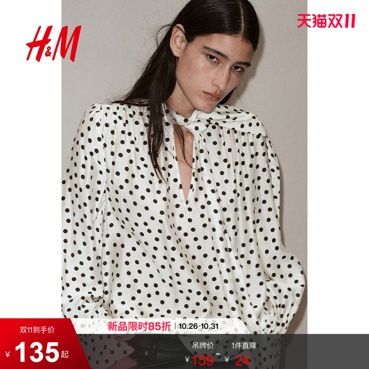 HM女装衬衫2026秋季新款围巾领职业装灯笼袖长袖宽松上衣1348073