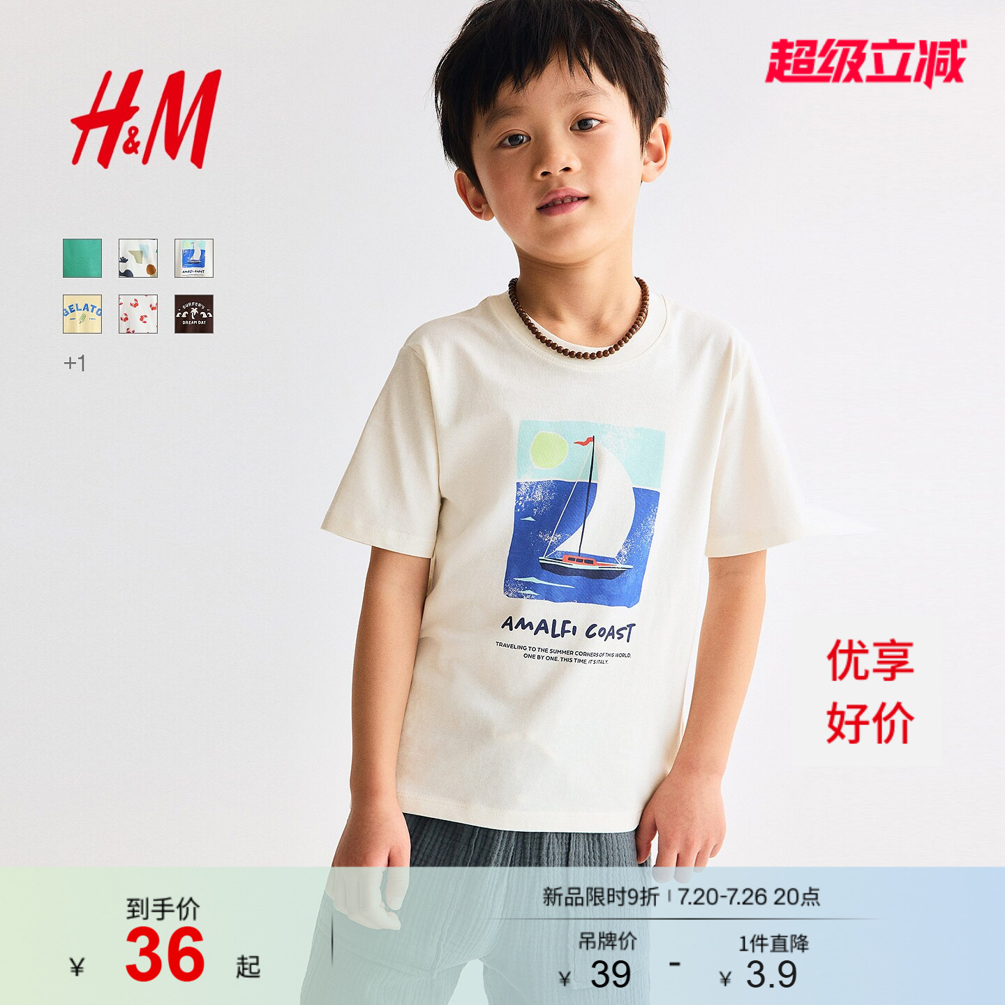 HM童装男童T恤2026夏季新款印花运动圆领短袖洋气出游上衣1324846