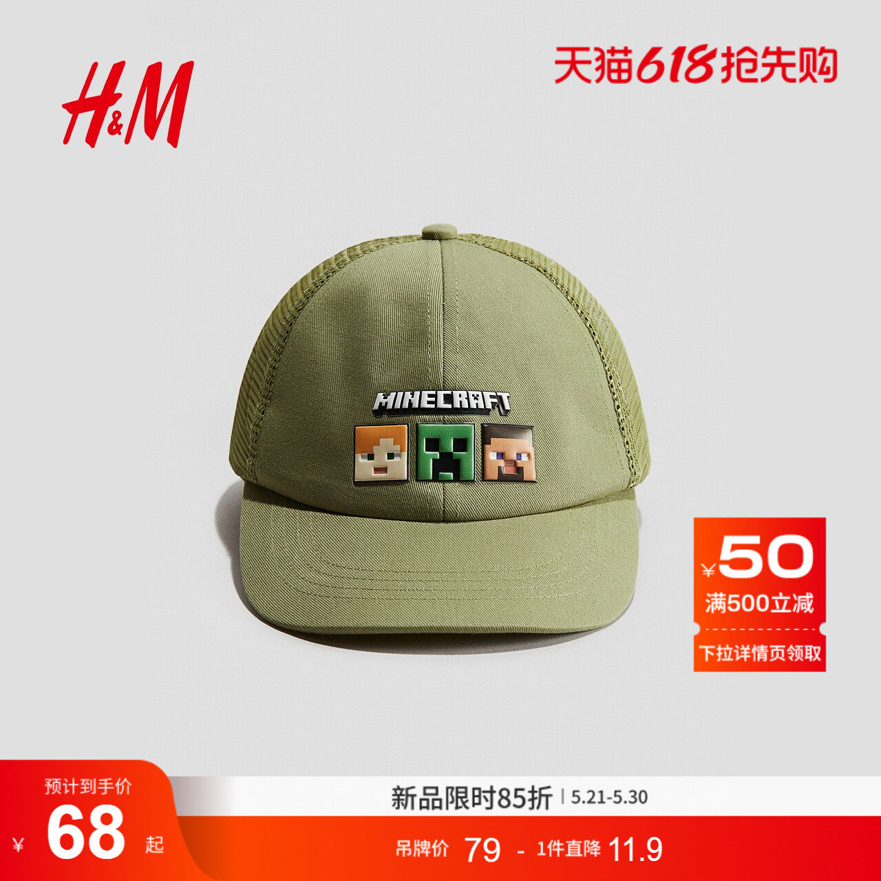 【我的世界】HM童装儿童男童帽子2026夏季新款棉质鸭舌帽126