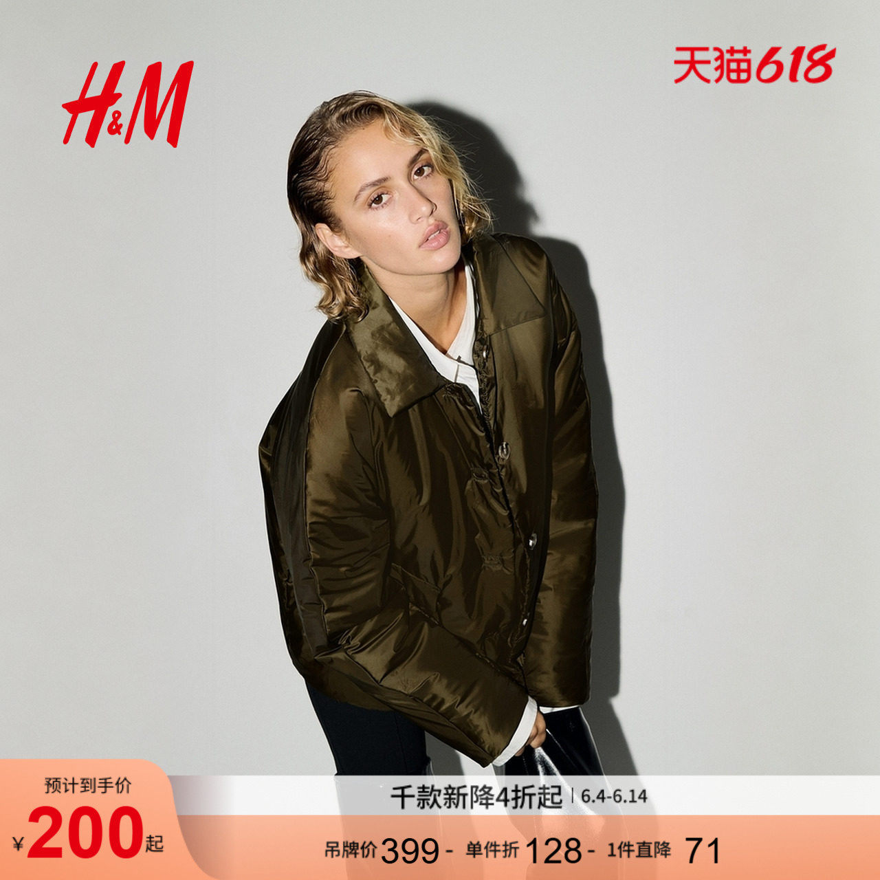 HM女装棉服冬季光泽感梭织面料单排扣棉衣外套1303994