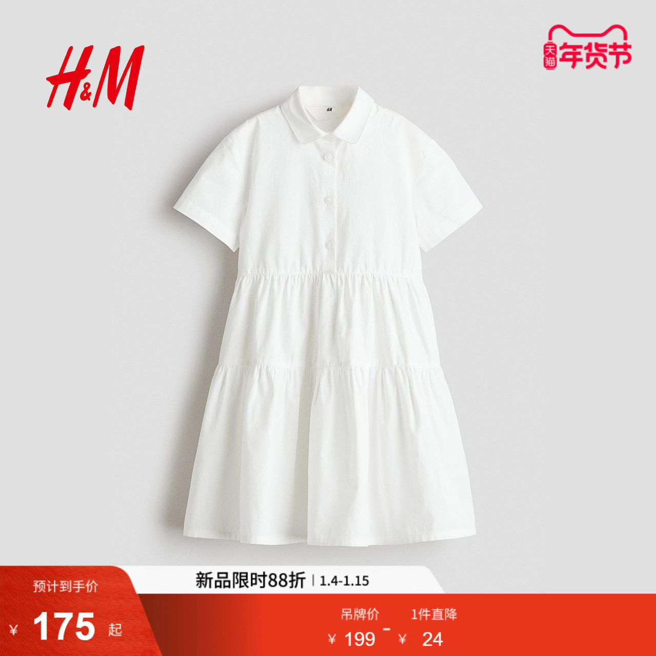 HM童装儿童女童裙子春季休闲棉质衬衫式连衣裙公主裙1273390