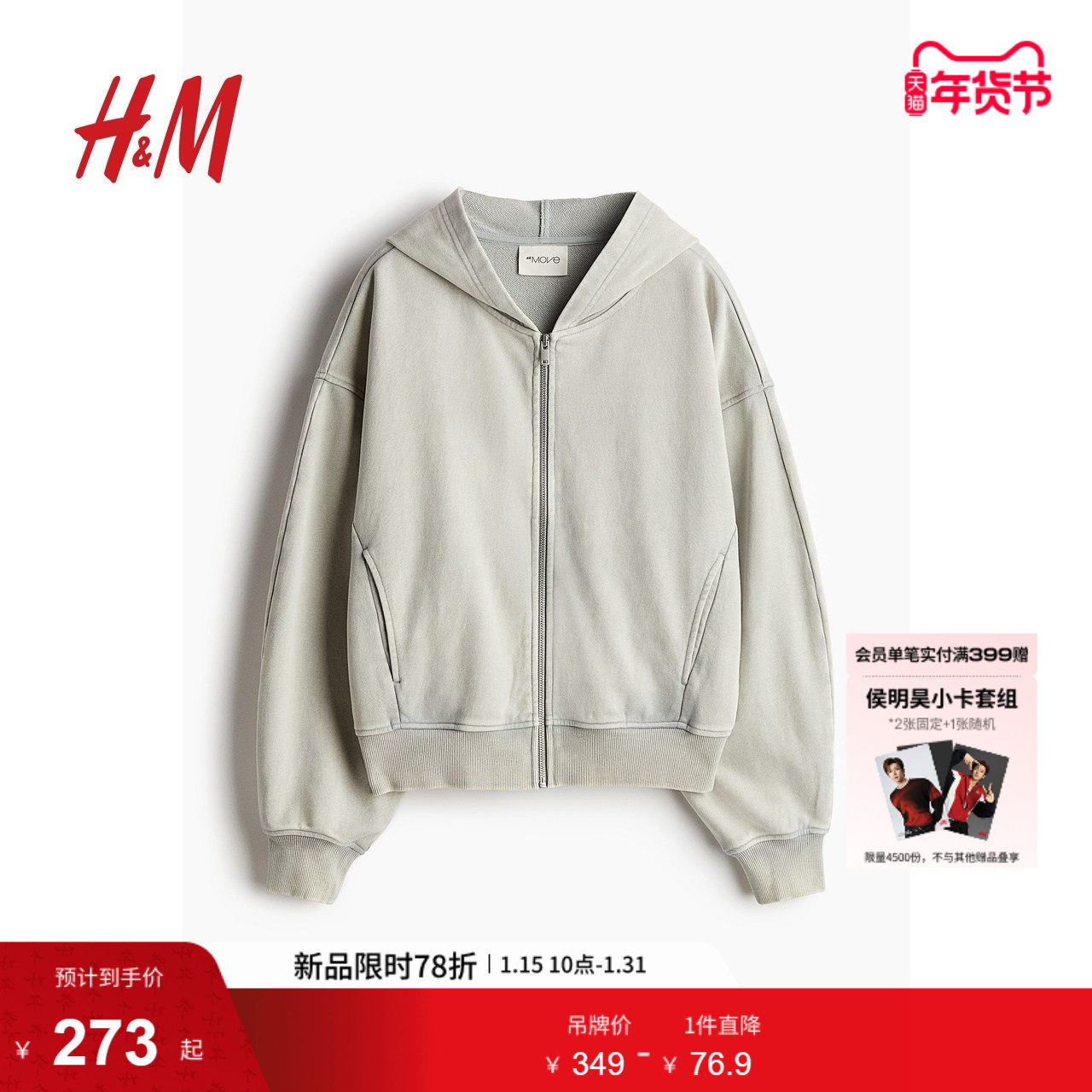 HM女装冬季运动拉链连帽衫1267990,运动服/休闲服装,运动卫衣/套头衫,淘宝优惠券,粉丝福利购,淘宝优惠卷