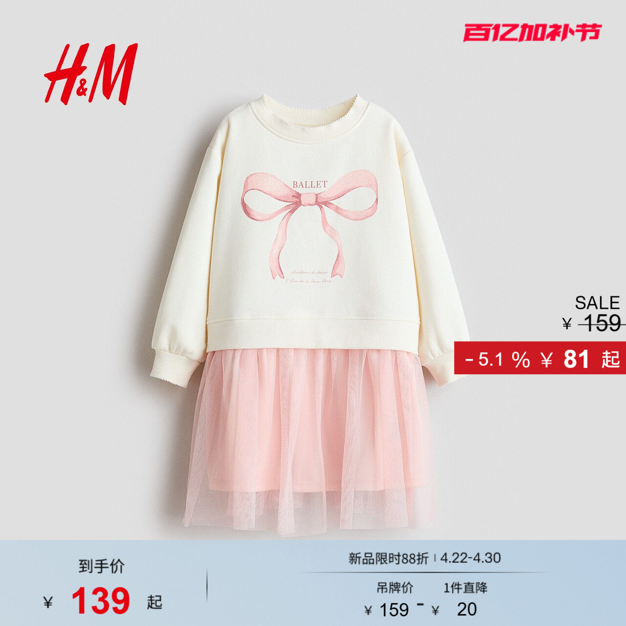 HM童装女童裙子秋季薄纱裙摆卫衣背心裙喇叭形加绒连衣裙1303542