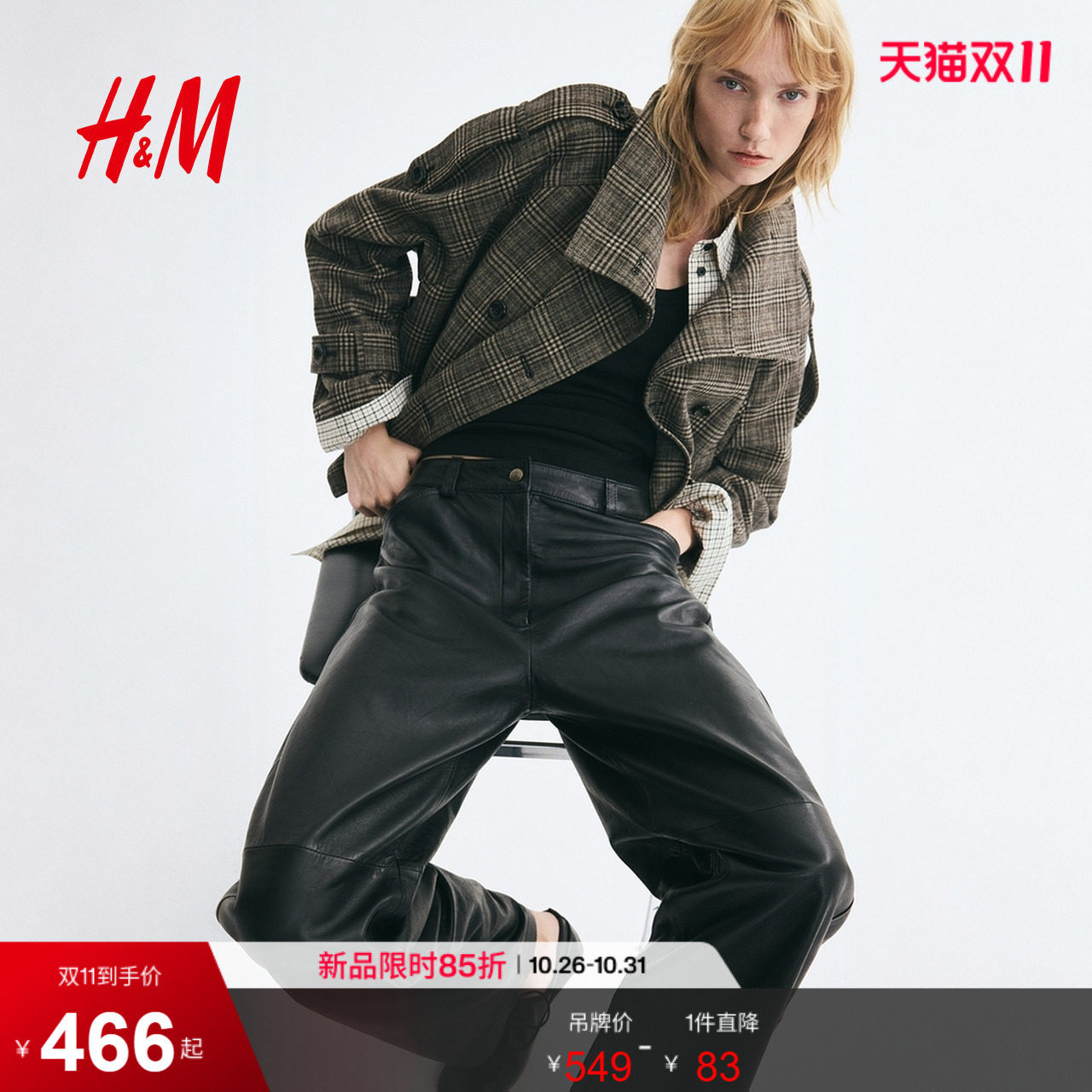 HM女装毛呢外套2026双排扣羊毛混纺田园风格纹大衣上衣1376106