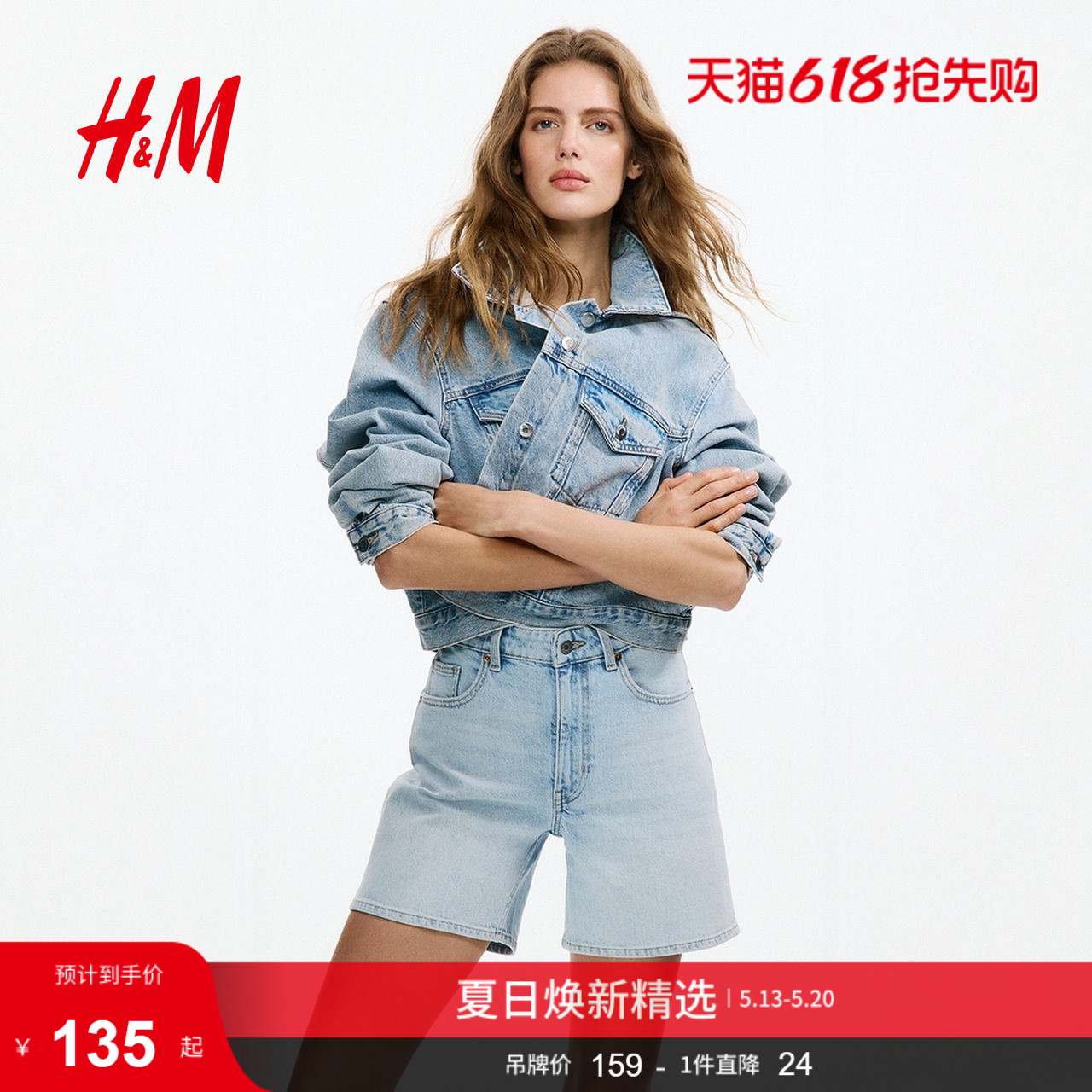 HM2026夏季新款女装高腰牛仔短裤1327496
