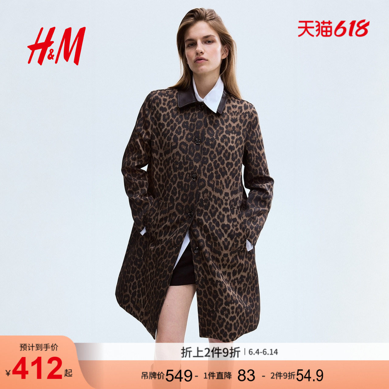 HM2026新款女装斜纹布轻便大衣1330322