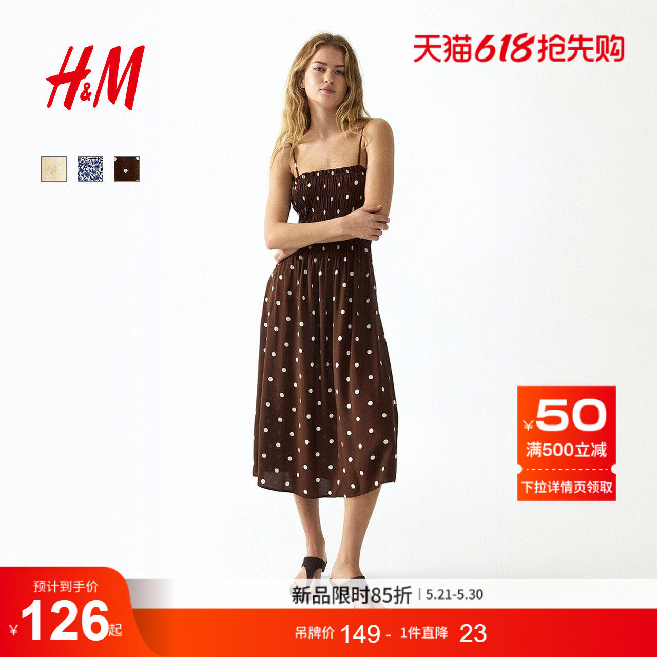 HM女装连衣裙2026夏季新款海岛风碎花吊带出游休闲连身裙132