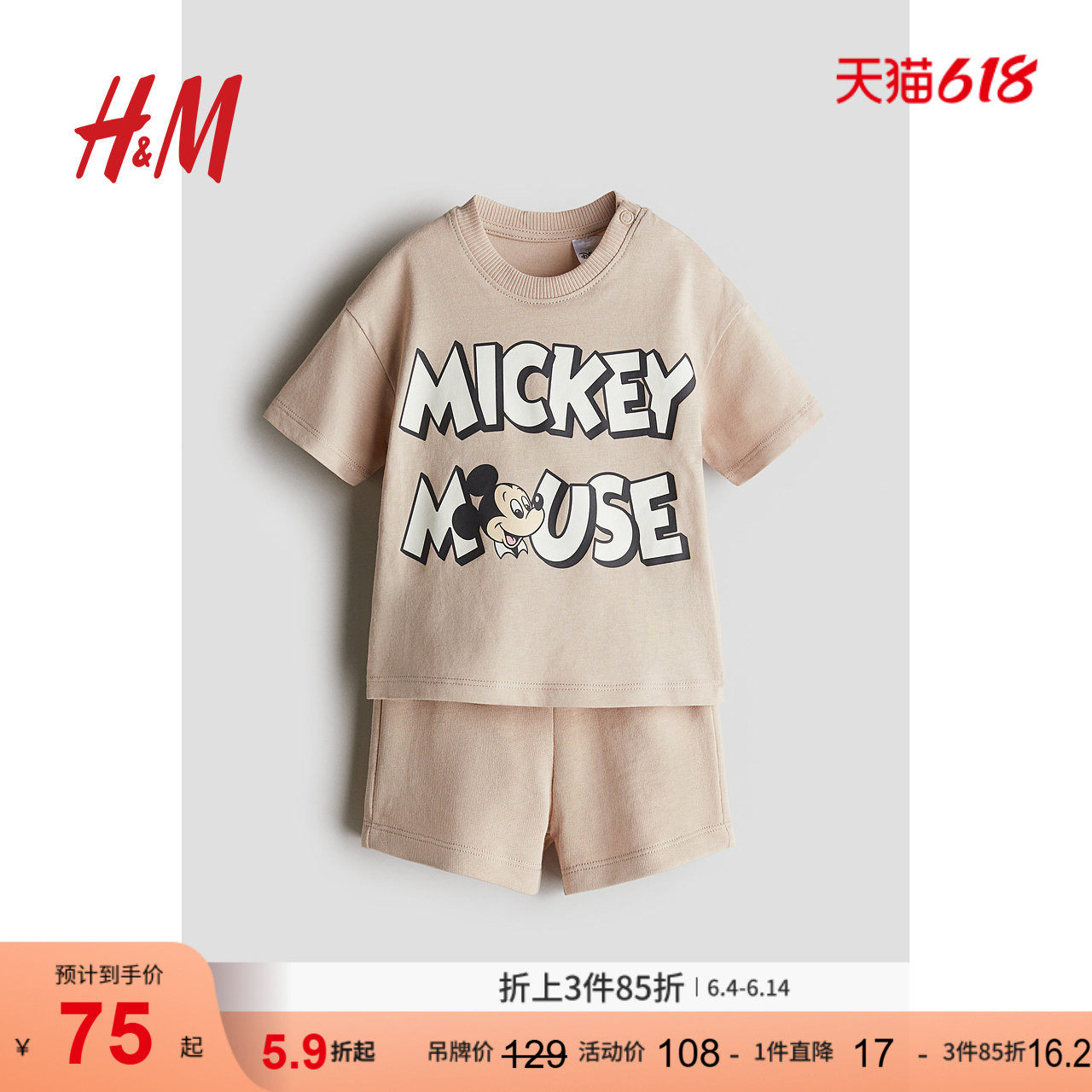 【迪士尼系列】HM童装男婴套装2件式夏季米奇短袖短裤1265904