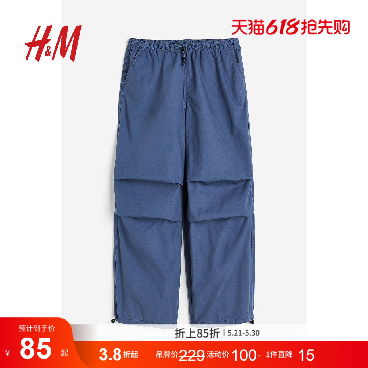 HM女装降落伞裤夏季复古休闲工装裤中腰阔腿长裤1112962