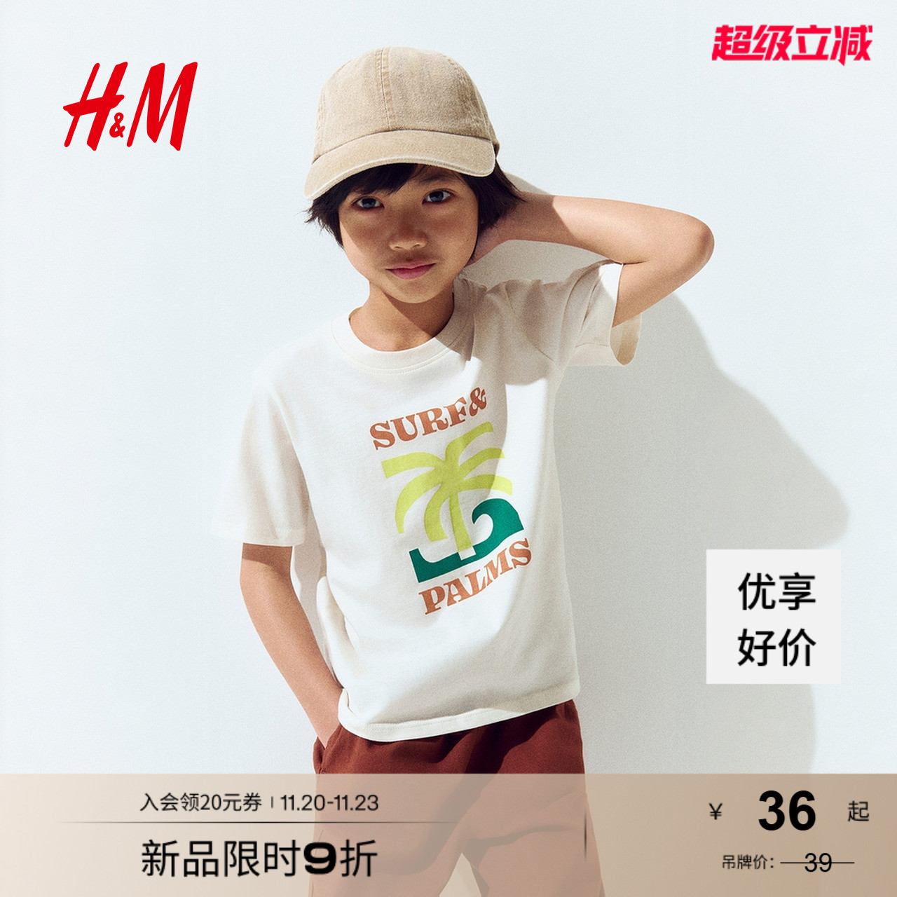 HM童装儿童男童T恤2025年秋新款卡通洋气圆领短袖宽松上衣1216652