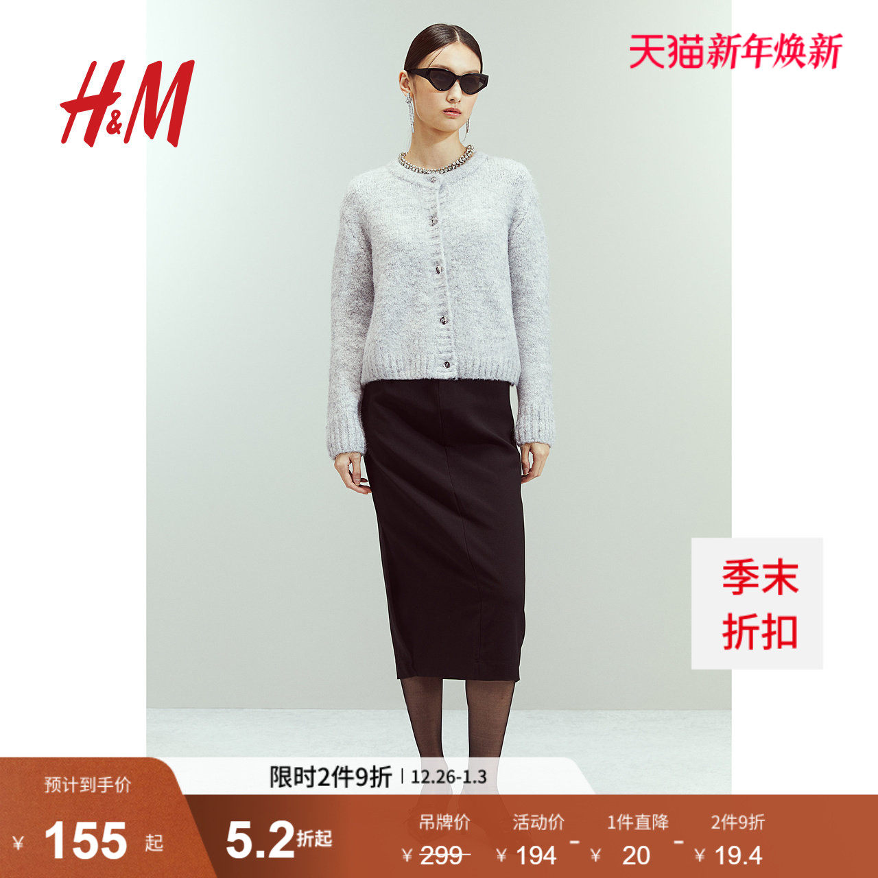 HM女装针织衫2025年新款时尚miu系开衫纽扣设计开衫打底衫1