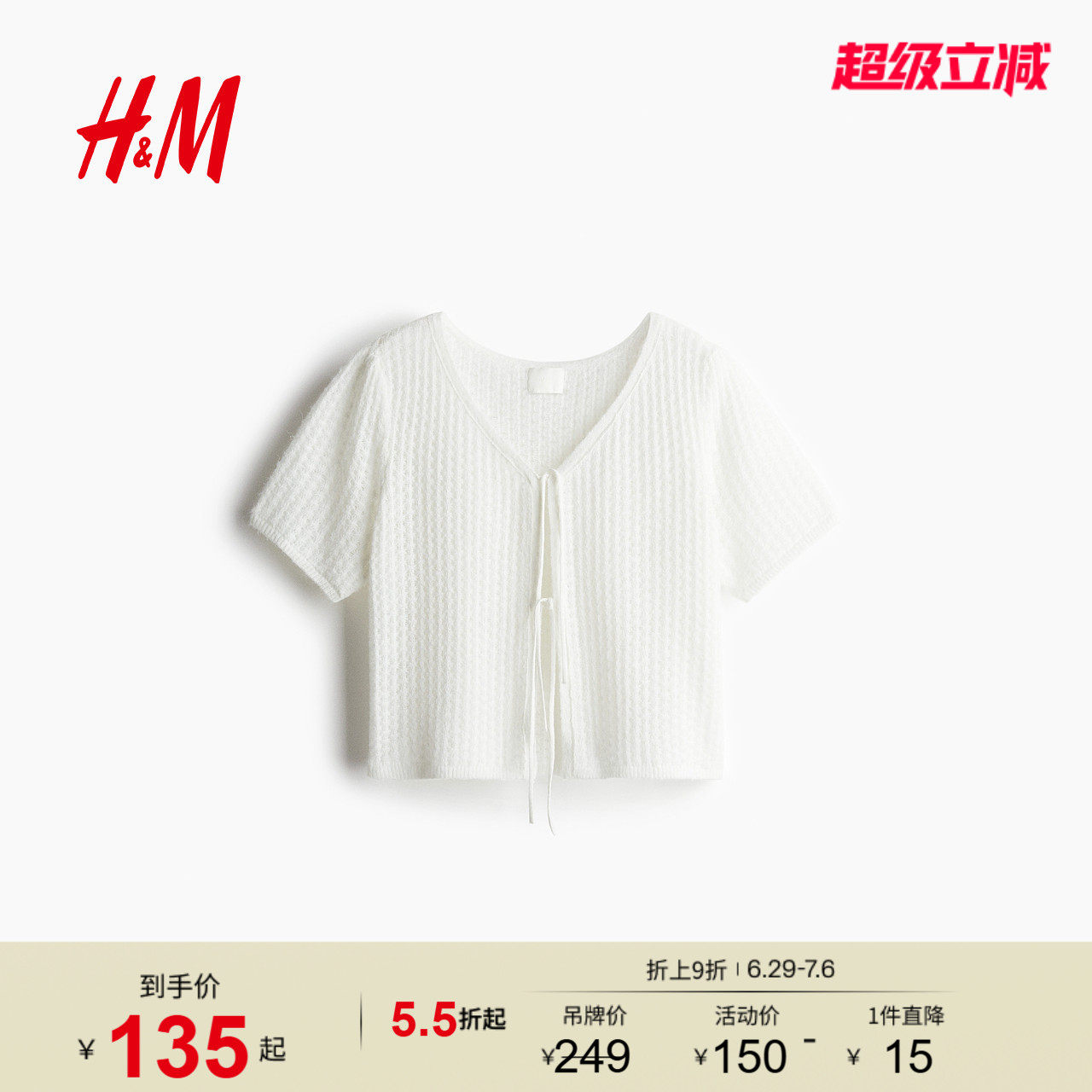 HM女装针织衫夏季前部系带开衫泡泡短miu系开衫1286468