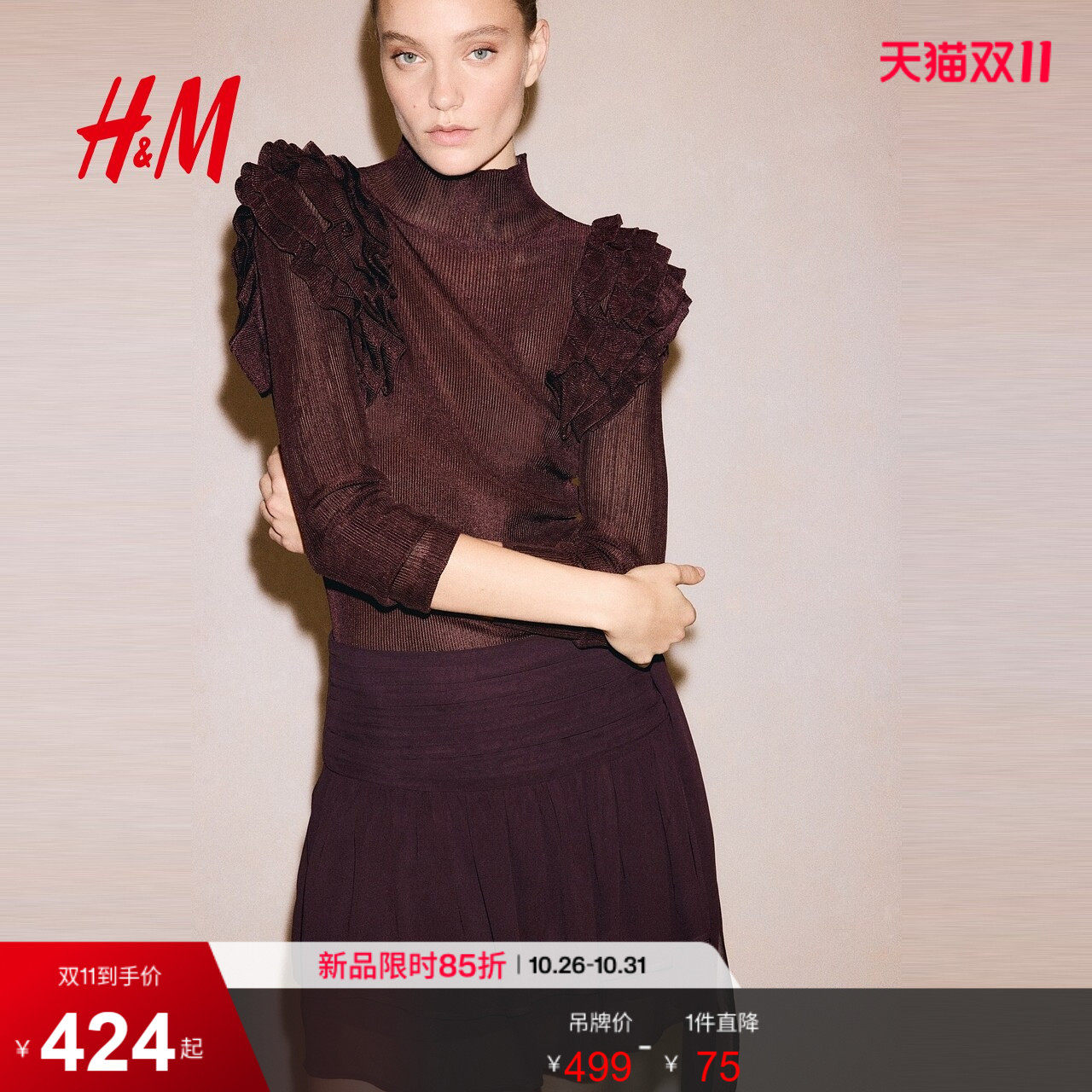 HM2026秋季新款女装荷叶边高领上衣1358589