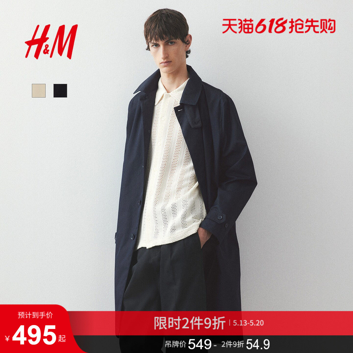 HM男装风衣法式通勤外套外出轻便舒适翻领中长款时尚大衣1262251