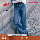 牛仔裤 直筒长裤 2025年新款 高腰时尚 1298592 水洗阔腿牛仔裤 HM女装