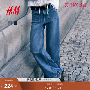 牛仔裤 直筒长裤 2025年新款 高腰时尚 1298592 水洗阔腿牛仔裤 HM女装