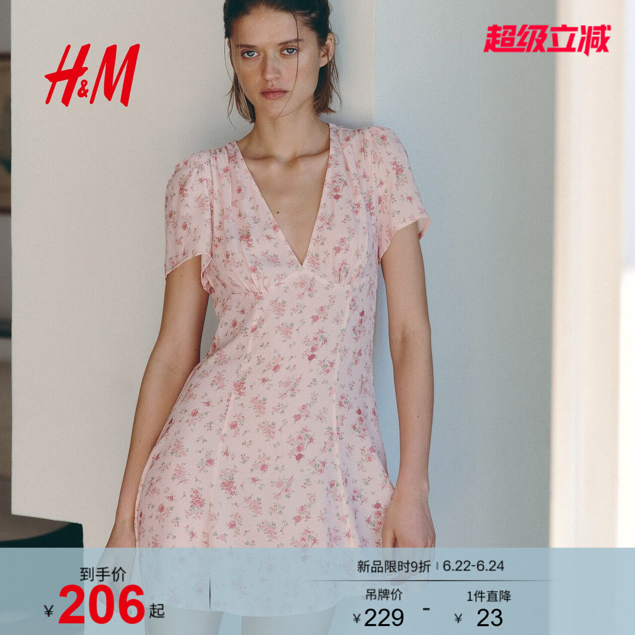 HM女装连衣裙2026夏季新款法式掐腰喇叭裙摆粘纤连衣裙1333630 - 实物图
