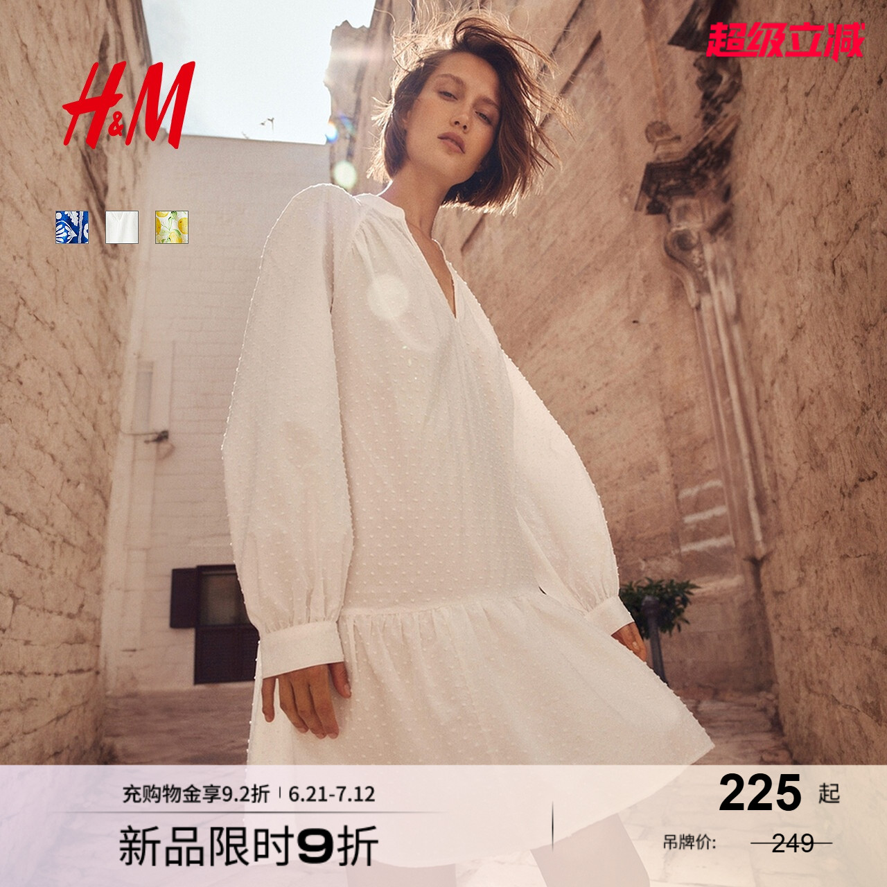 商场同款
