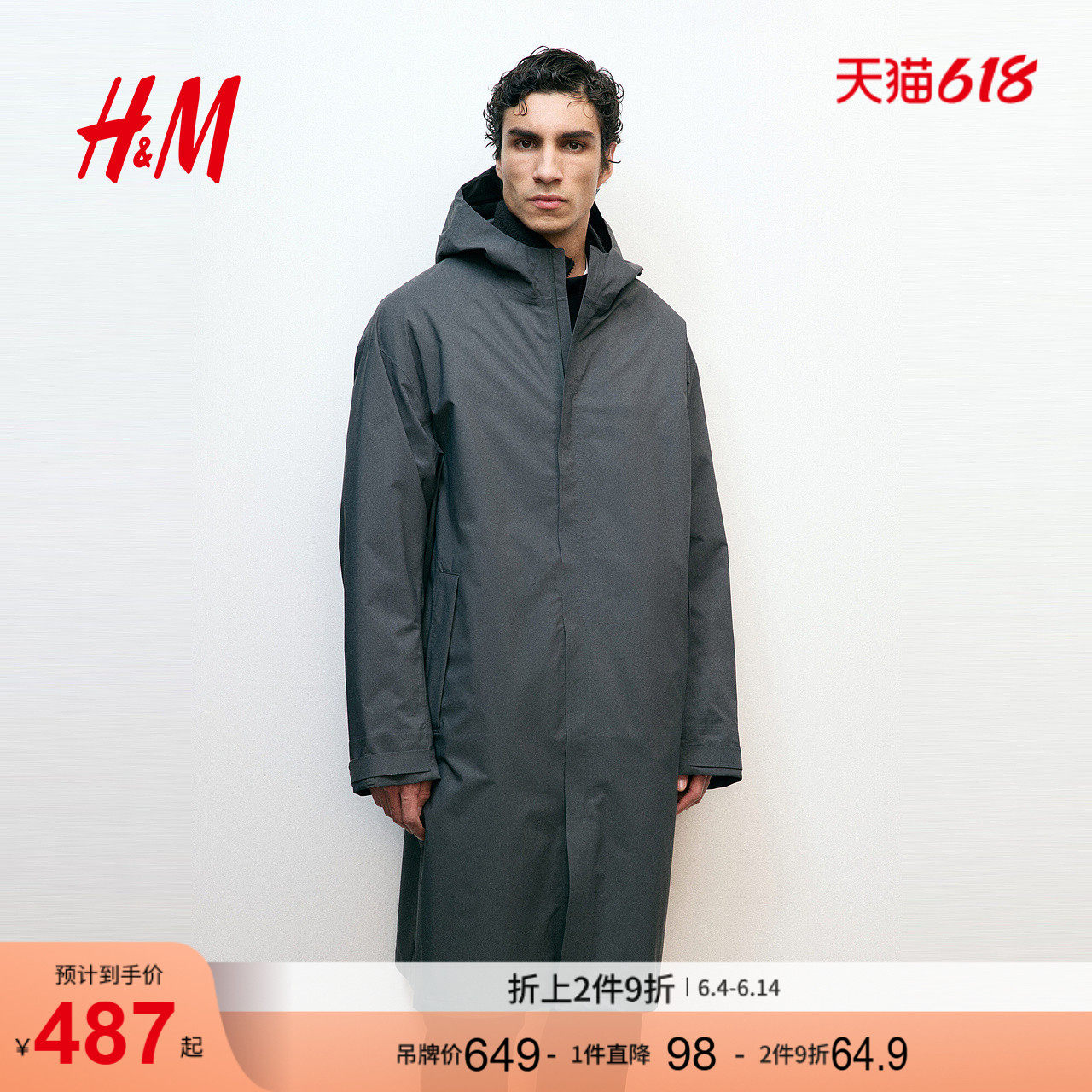 HM2026夏季新款男装StormMove™防雨派克大衣1315468