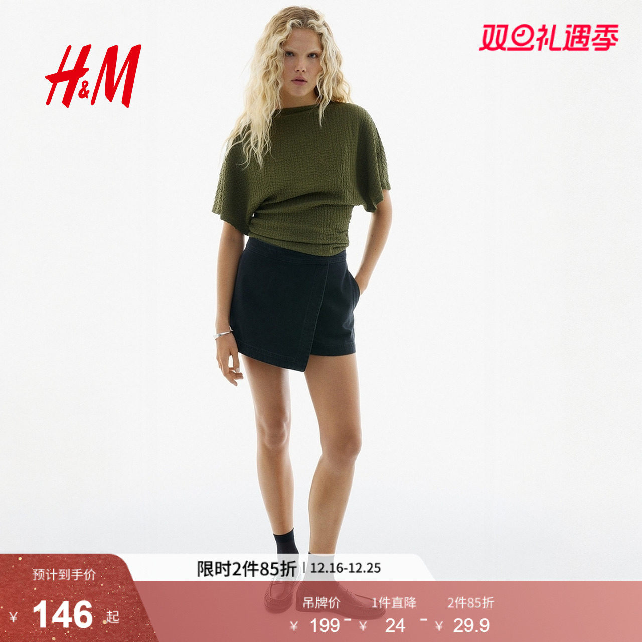 HM2025冬季新款女装牛仔短裙裤1312705