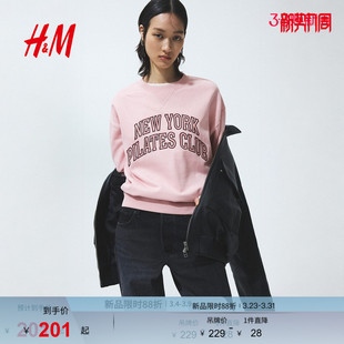 图案卫衣1323055 女装 HM2026春季 新款