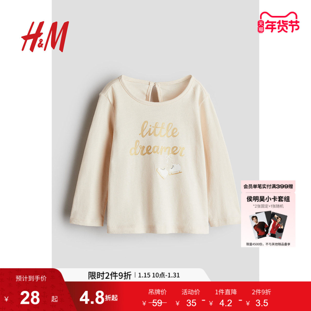 HM童装女婴T恤冬季可爱印花圆领长袖打底上衣1261113,童装/婴儿装/亲子装,T恤,淘宝优惠券,粉丝福利购,淘宝优惠卷