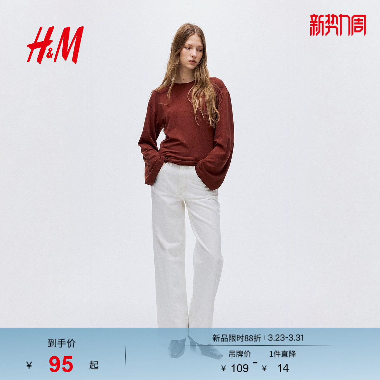 HM春季女装长袖上衣1310018