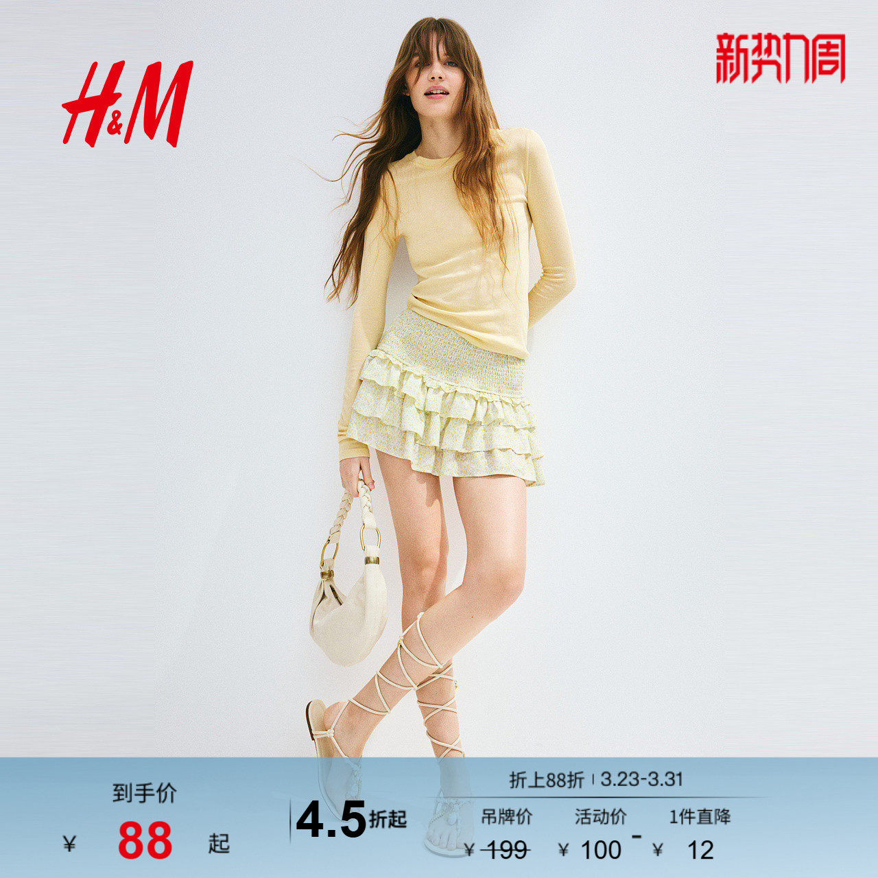 HM女装半身裙春季波嬉风穿搭印花分层迷你半身裙1277381