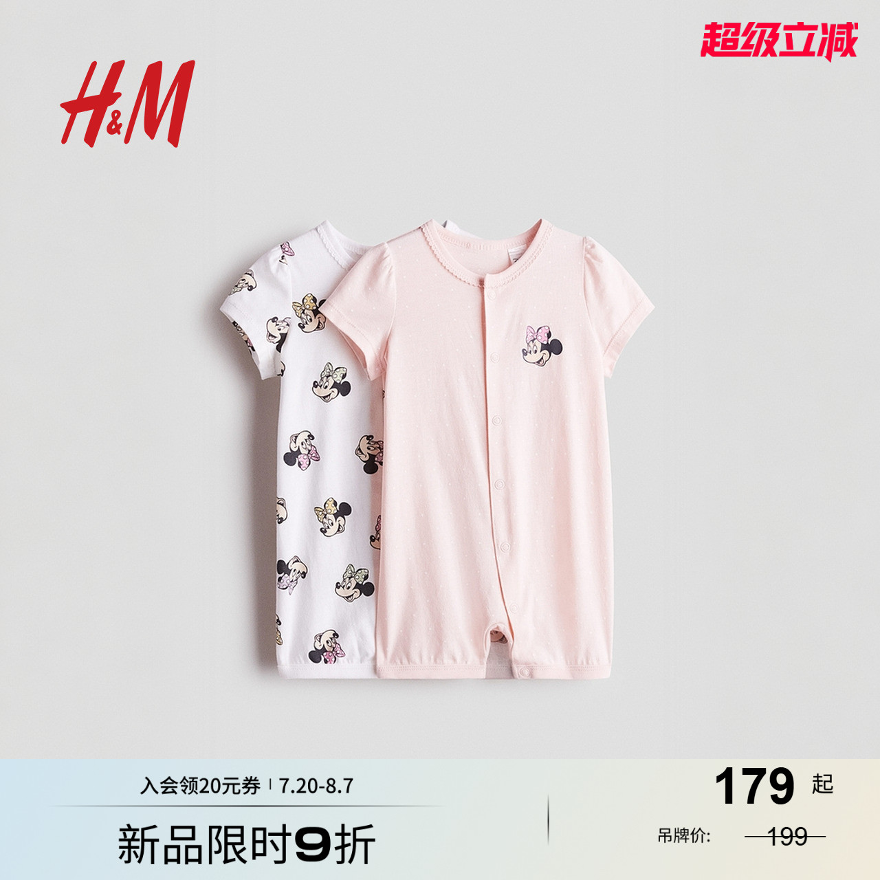 【迪士尼系列】HM童装男婴女婴家居服秋季短袖连体衣睡衣1126710