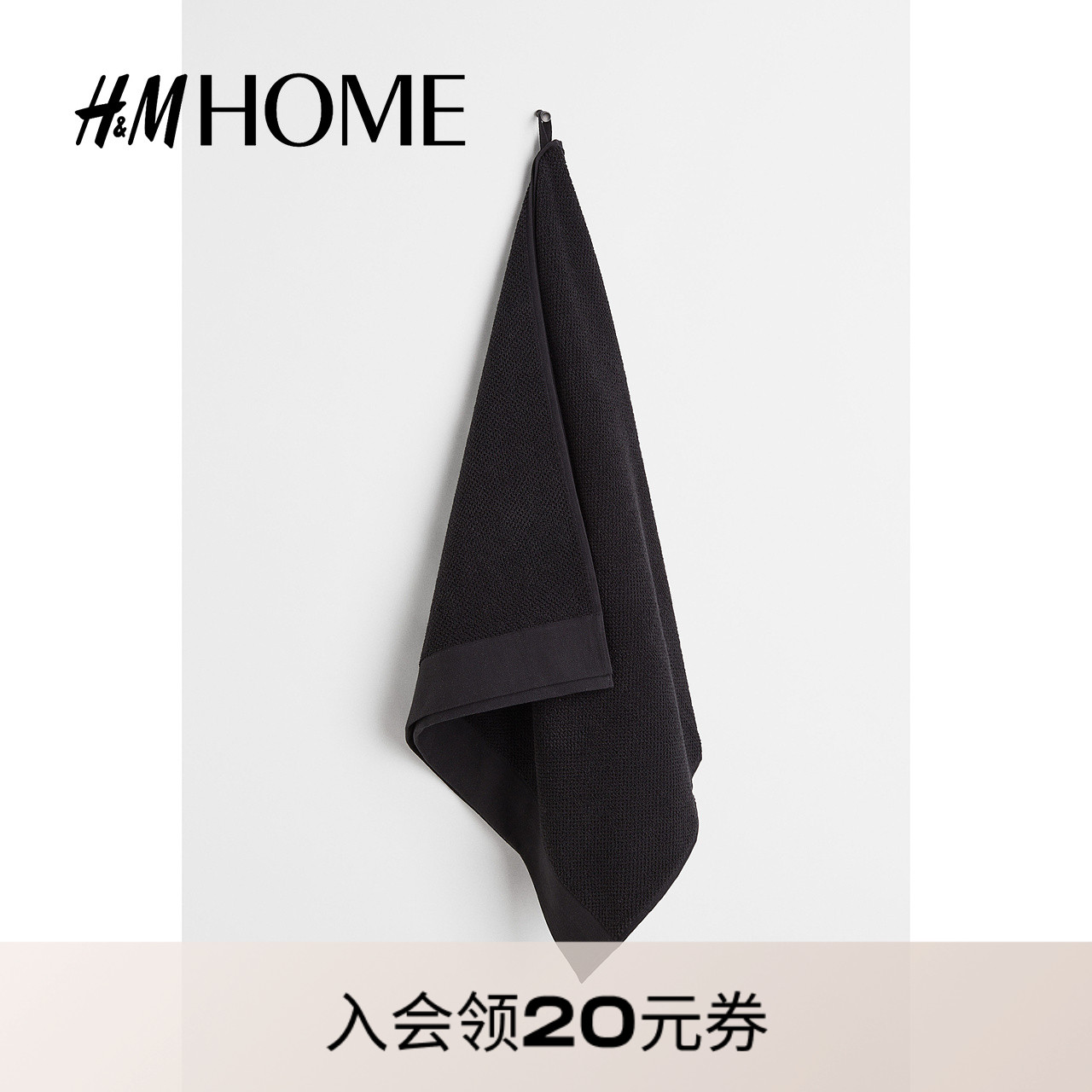 家居饰品棉质毛巾布1097303